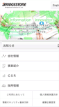 Mobile Screenshot of bsw.co.jp